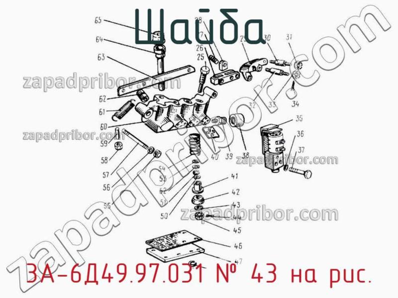 Шайба 3А-6Д49.97.031 фотография.