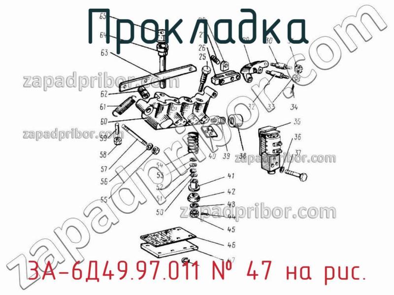 Прокладка 3А-6Д49.97.011 фотография.