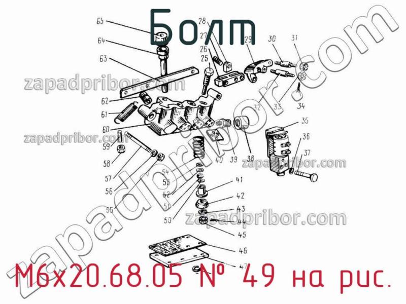 Болт М6х20.68.05 фотография.