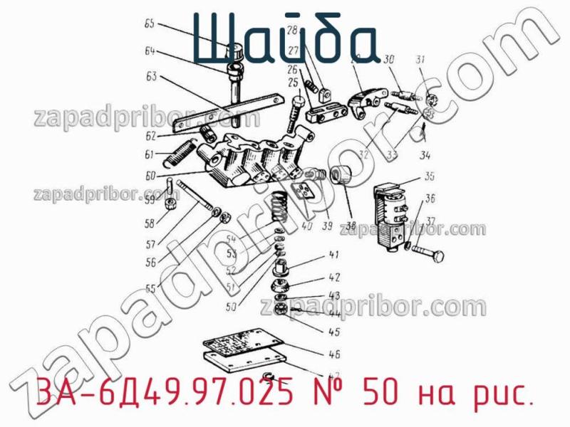 Шайба 3А-6Д49.97.025 фотография.