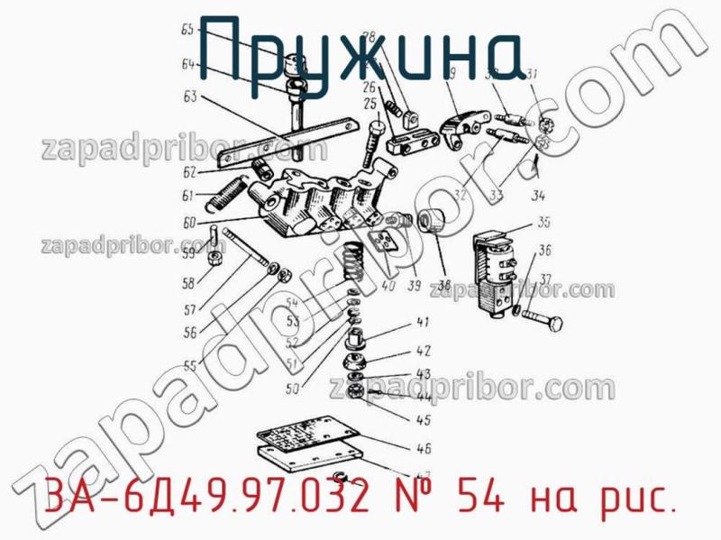 Пружина 3А-6Д49.97.032 фотография.