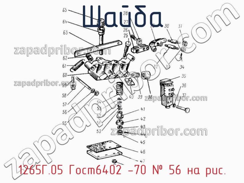 Шайба 1265Г.05 Гост6402 -70 фотография.