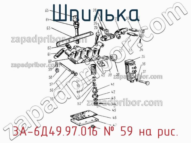 Шпилька 3А-6Д49.97.016 фотография.