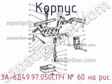 3А-6Д49.97.050СПЧ