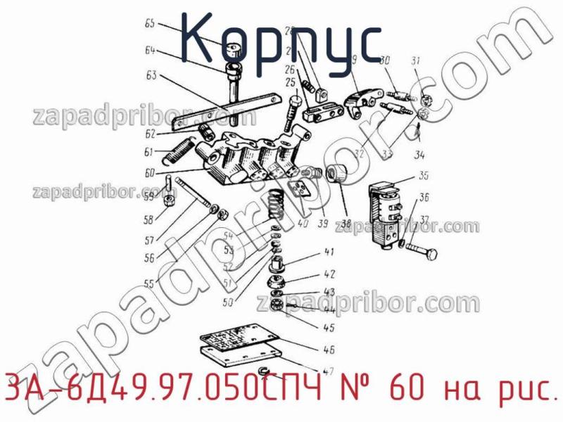 Корпус 3А-6Д49.97.050СПЧ фотография.