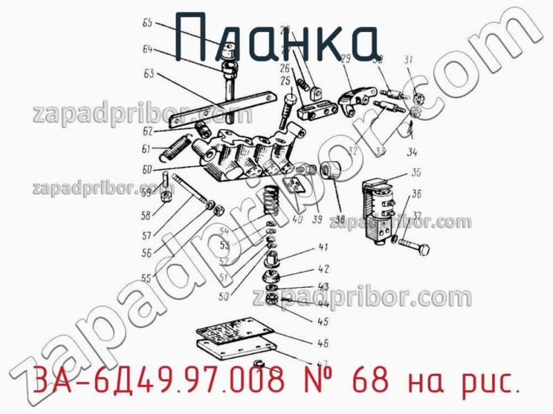 Планка 3А-6Д49.97.008 фотография.