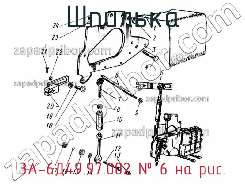 Шпилька 3А-6Д49.97.002 фотография.