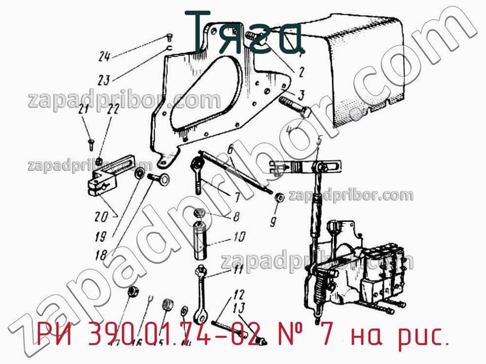 РИ 390.01.74-02 - Тяга - фотография. Увеличить. РИ 390.01.74-02 - Тяга - фотография.