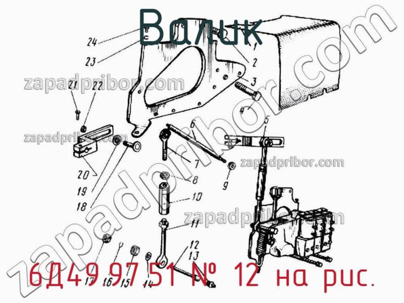 Валик 6Д49.97.51 фотография.