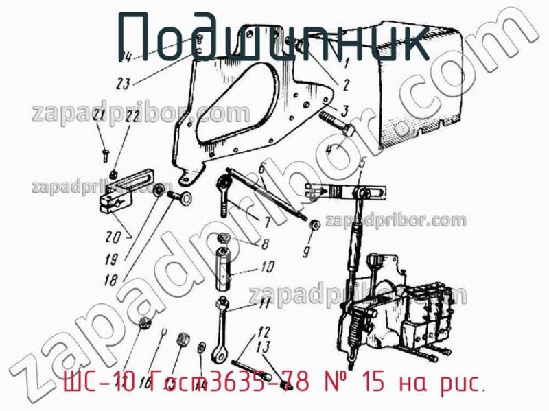 Подшипник ШС-10 Гост3635-78 фотография.