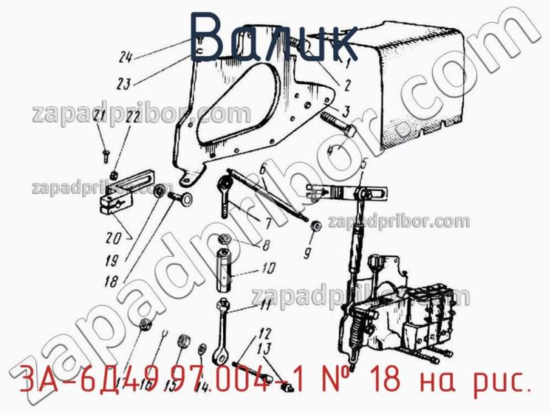 Валик 3А-6Д49.97.004-1 фотография.