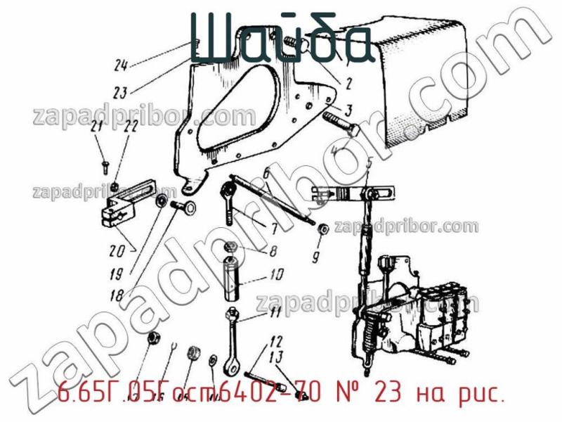 Шайба 6.65Г.05Гост6402-70 фотография.