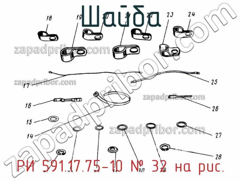 Шайба РИ 591.17.75- 10. фотография.