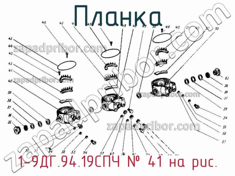 Планка 1-9ДГ.94.19СПЧ фотография.
