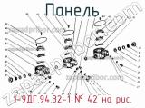 1-9ДГ.94.32-1