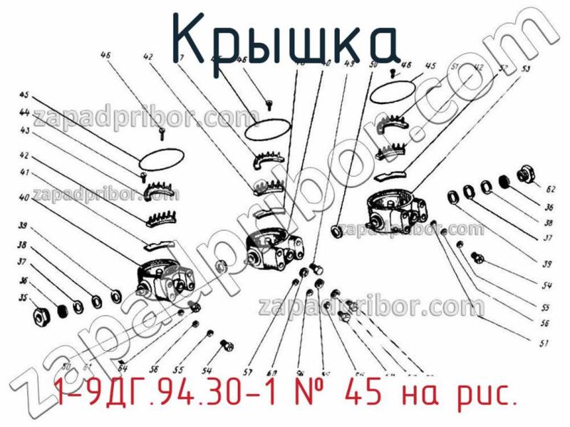 Крышка 1-9ДГ.94.30-1 фотография.