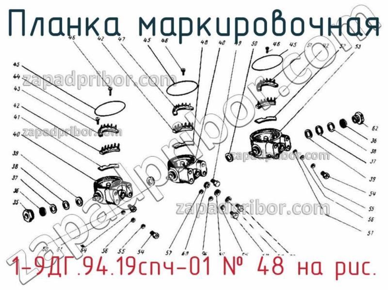 Планка маркировочная 1-9ДГ.94.19спч-01 фотография.