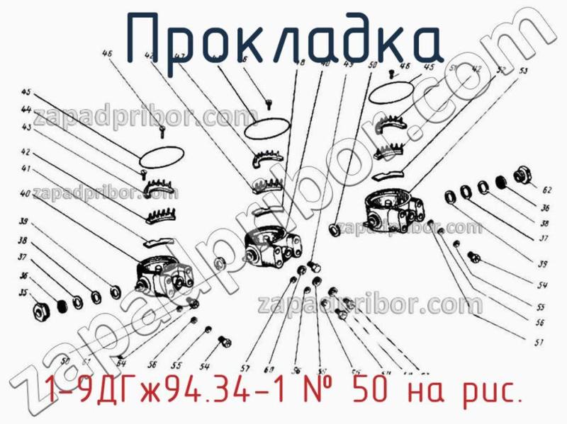 Прокладка 1-9ДГж94.34-1 фотография.