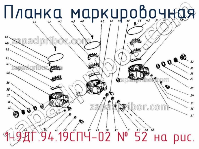 Планка маркировочная 1-9ДГ.94.19СПЧ-02 фотография.