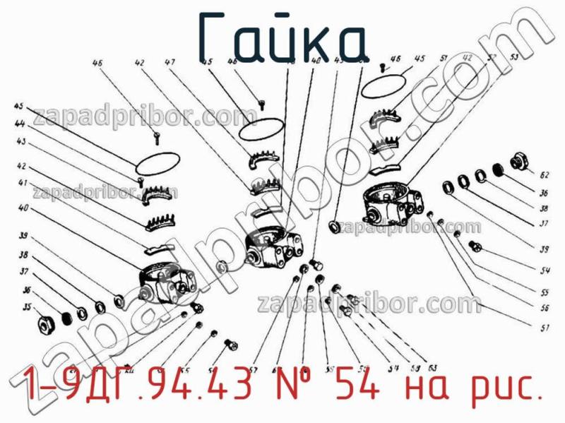 Гайка 1-9ДГ.94.43 фотография.