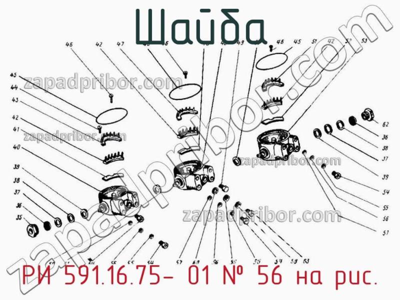 Шайба РИ 591.16.75- 01 фотография.