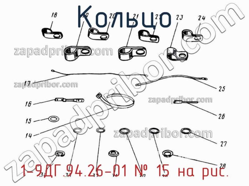 Кольцо 1-9ДГ.94.26-01 фотография.