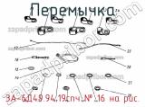 3А-6Д49.94.19спч