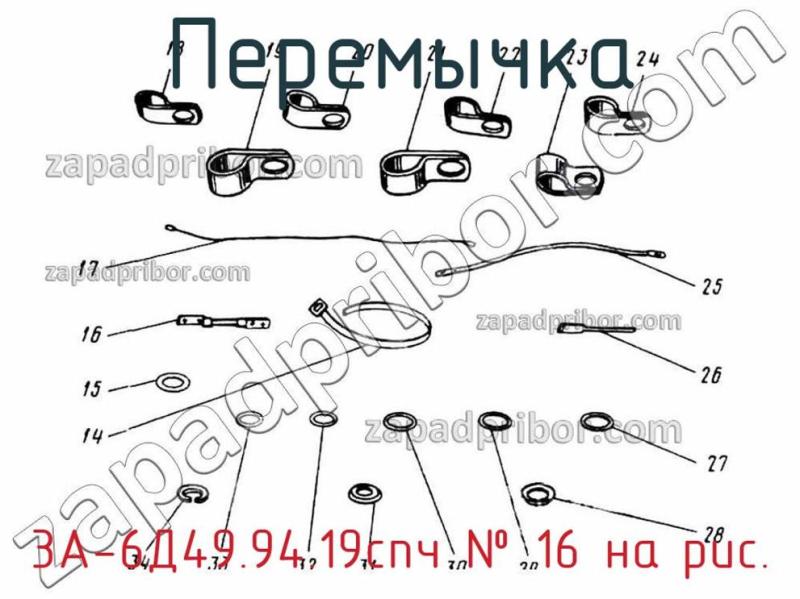 Перемычка 3А-6Д49.94.19спч фотография.