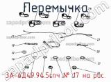 3А-6Д49.94.5спч