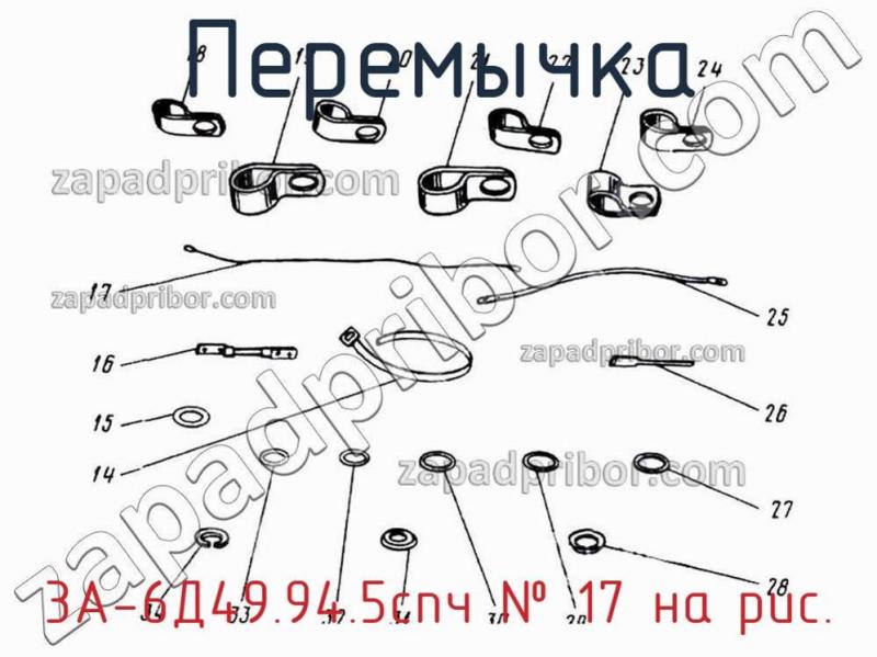 Перемычка 3А-6Д49.94.5спч фотография.