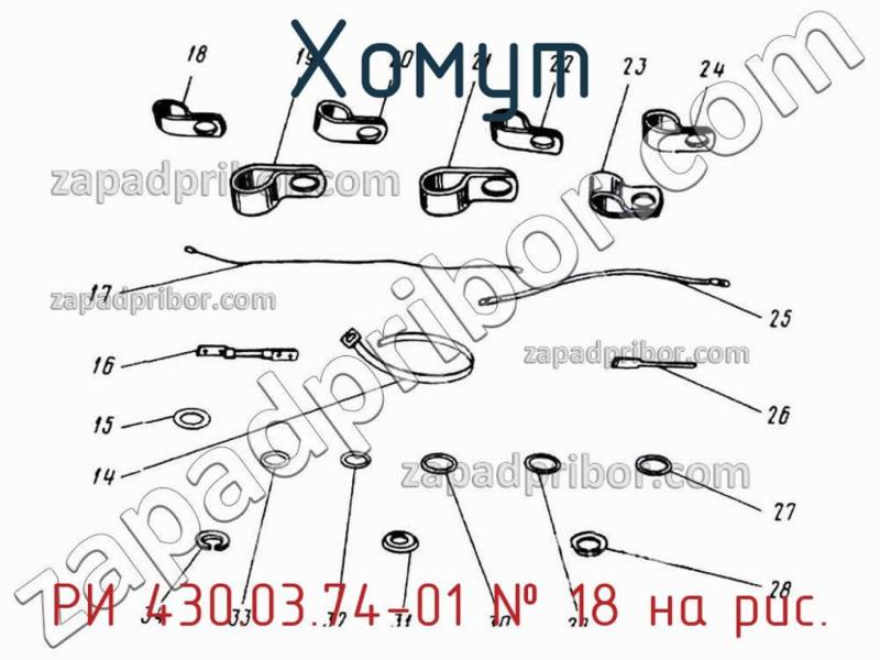 Хомут РИ 430.03.74-01 фотография.