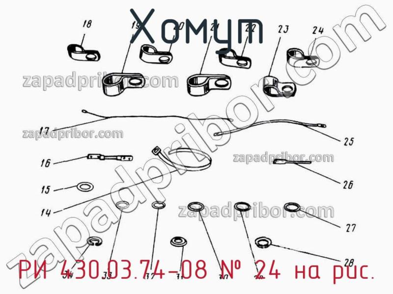 Хомут РИ 430.03.74-08 фотография.