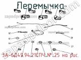 3А-6Д49.94.21СПЧ