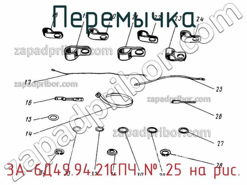Перемычка 3А-6Д49.94.21СПЧ фотография.