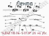 14Д40.176.04-1-01