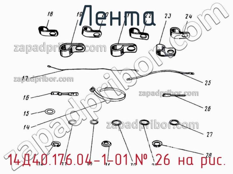 Лента 14Д40.176.04-1-01 фотография.
