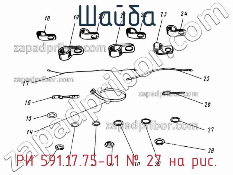 Шайба РИ 591.17.75-01 фотография.