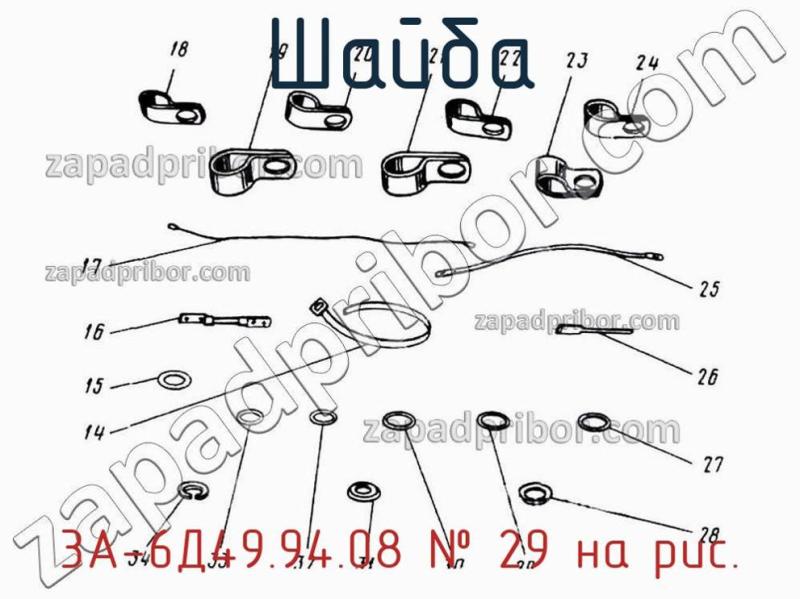 Шайба 3А-6Д49.94.08 фотография.
