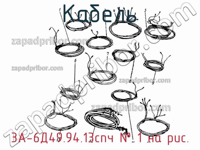 Кабель 3А-6Д49.94.13спч фотография.