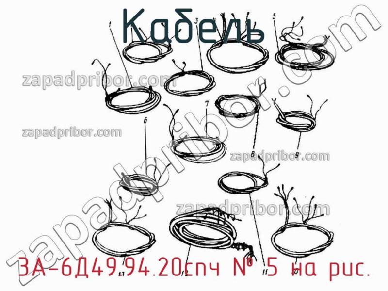 Кабель 3А-6Д49.94.20спч фотография.