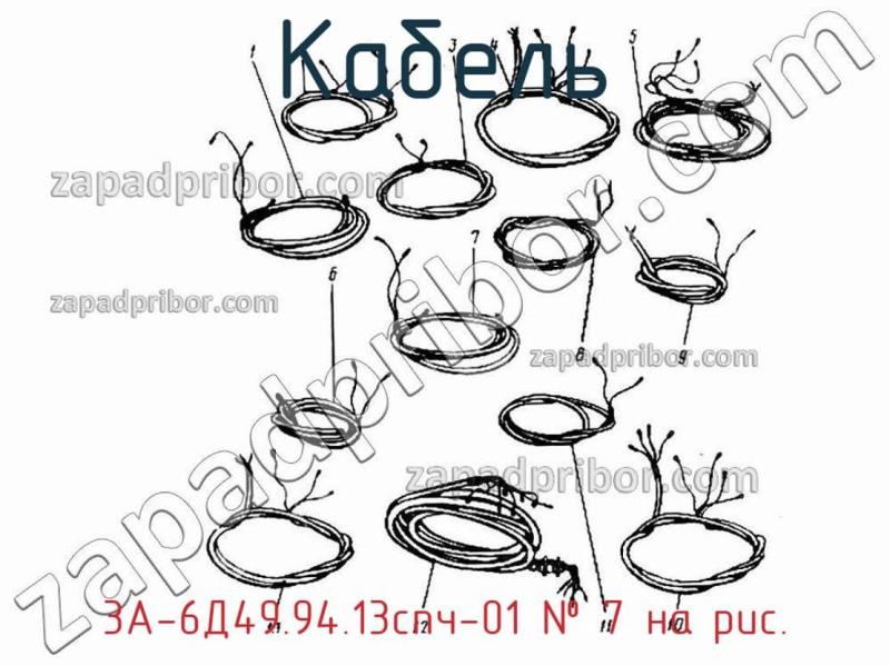 Кабель 3А-6Д49.94.13спч-01 фотография.