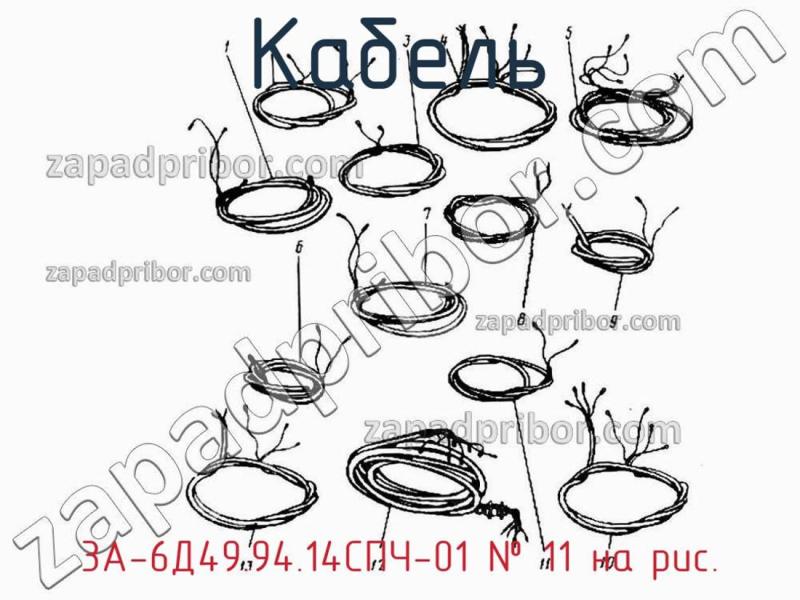 Кабель 3А-6Д49.94.14СПЧ-01 фотография.