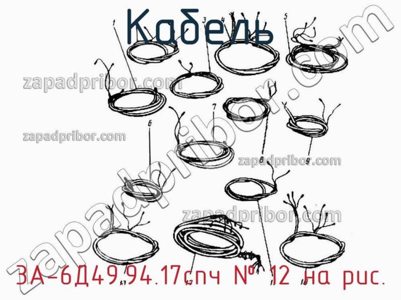 Кабель 3А-6Д49.94.17спч фотография.