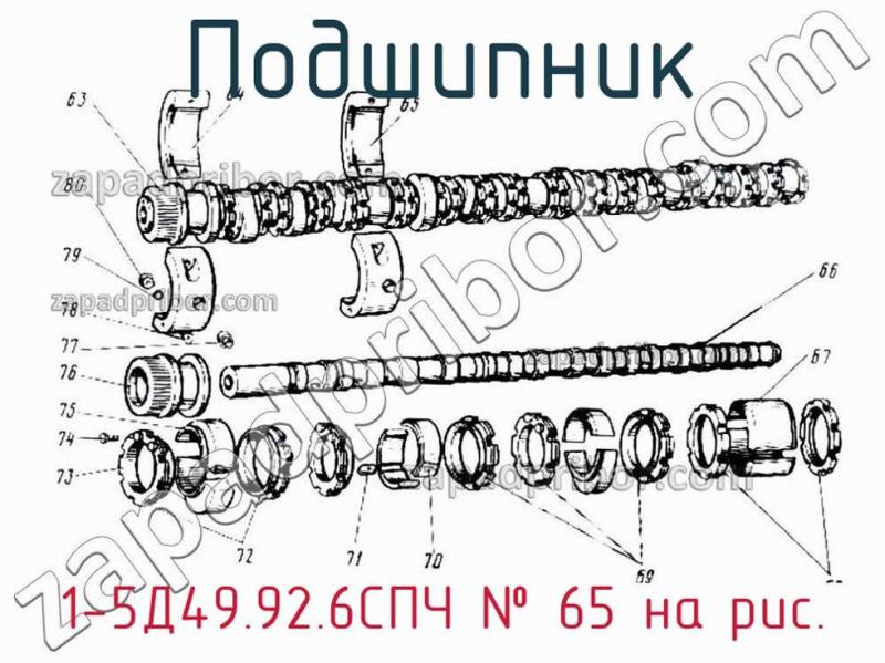 Подшипник 1-5Д49.92.6СПЧ фотография.