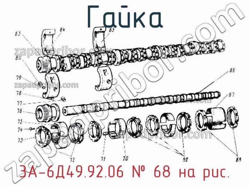 Гайка 3А-6Д49.92.06 фотография.