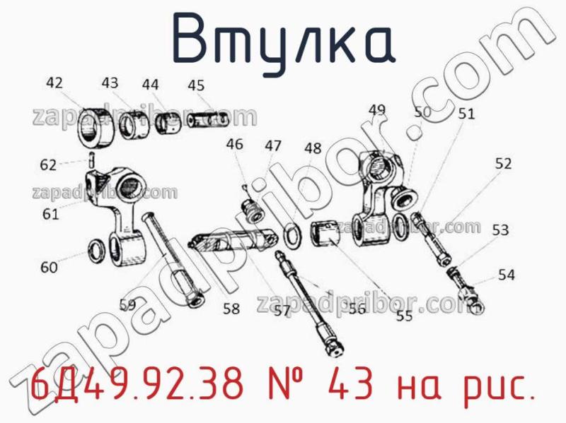 Втулка 6Д49.92.38 фотография.