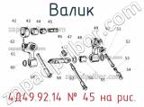 4Д49.92.14
