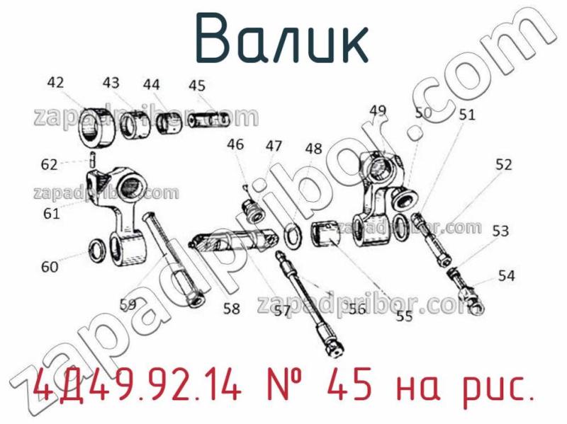 Валик 4Д49.92.14 фотография.