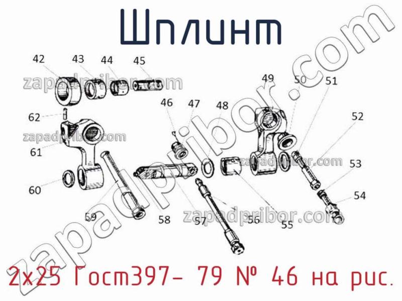 Шплинт 2х25 Гост397- 79 фотография.
