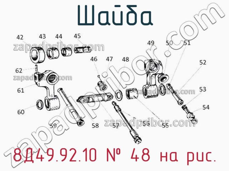 Шайба 8Д49.92.10 фотография.